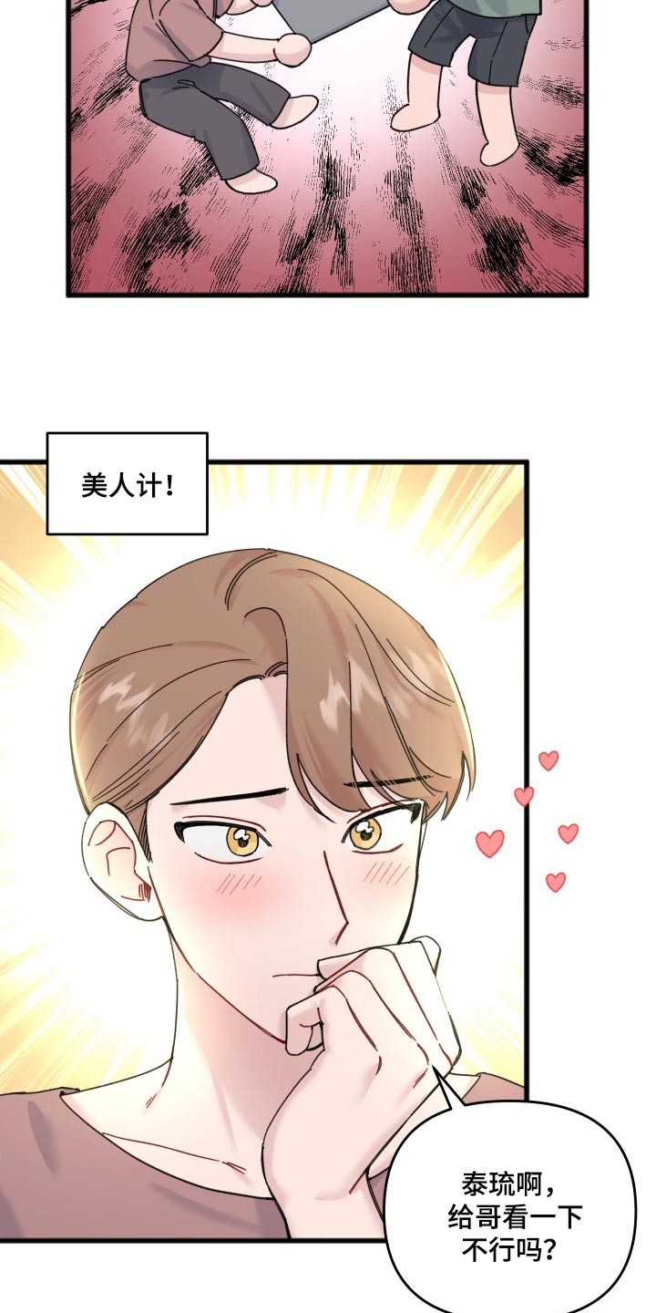第54章：同人漫画9