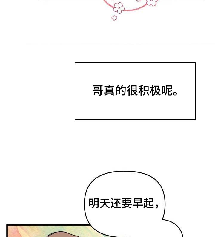 第41章：错觉6