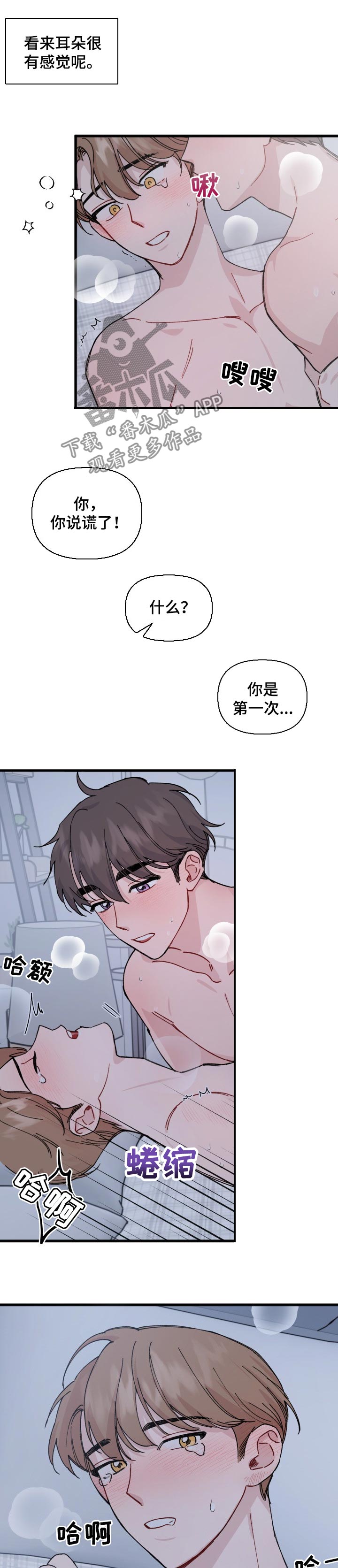 第30章：说谎1