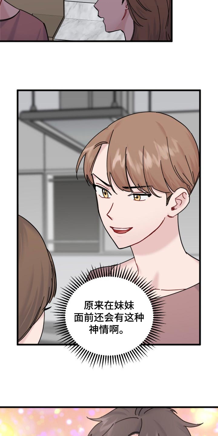 第57章：本命幸福就行2