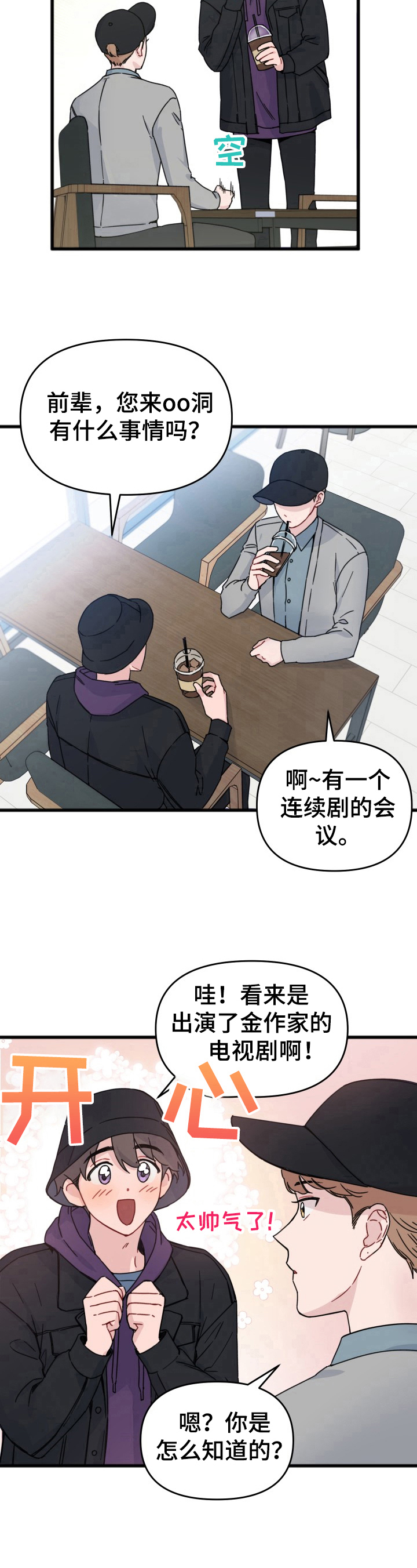 第14章：伪装8
