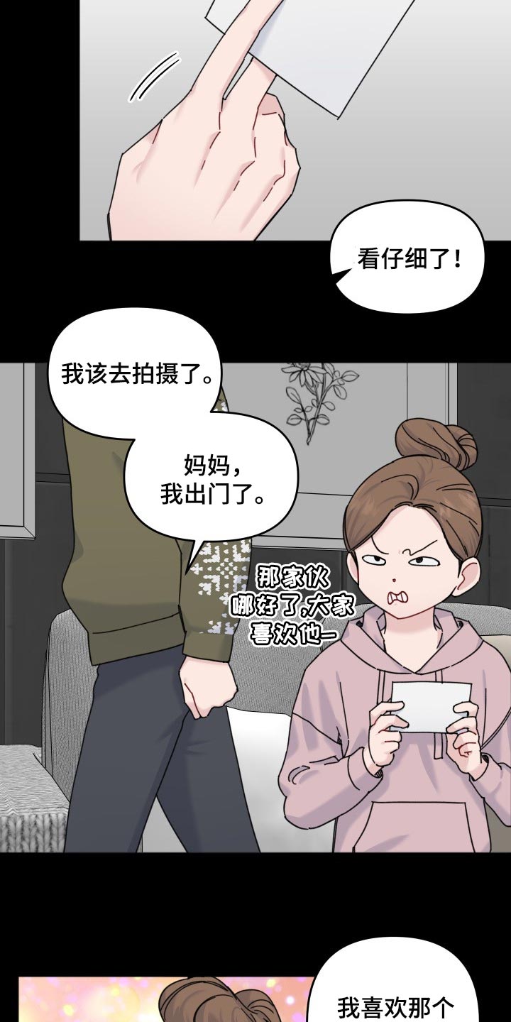 第57章：本命幸福就行20