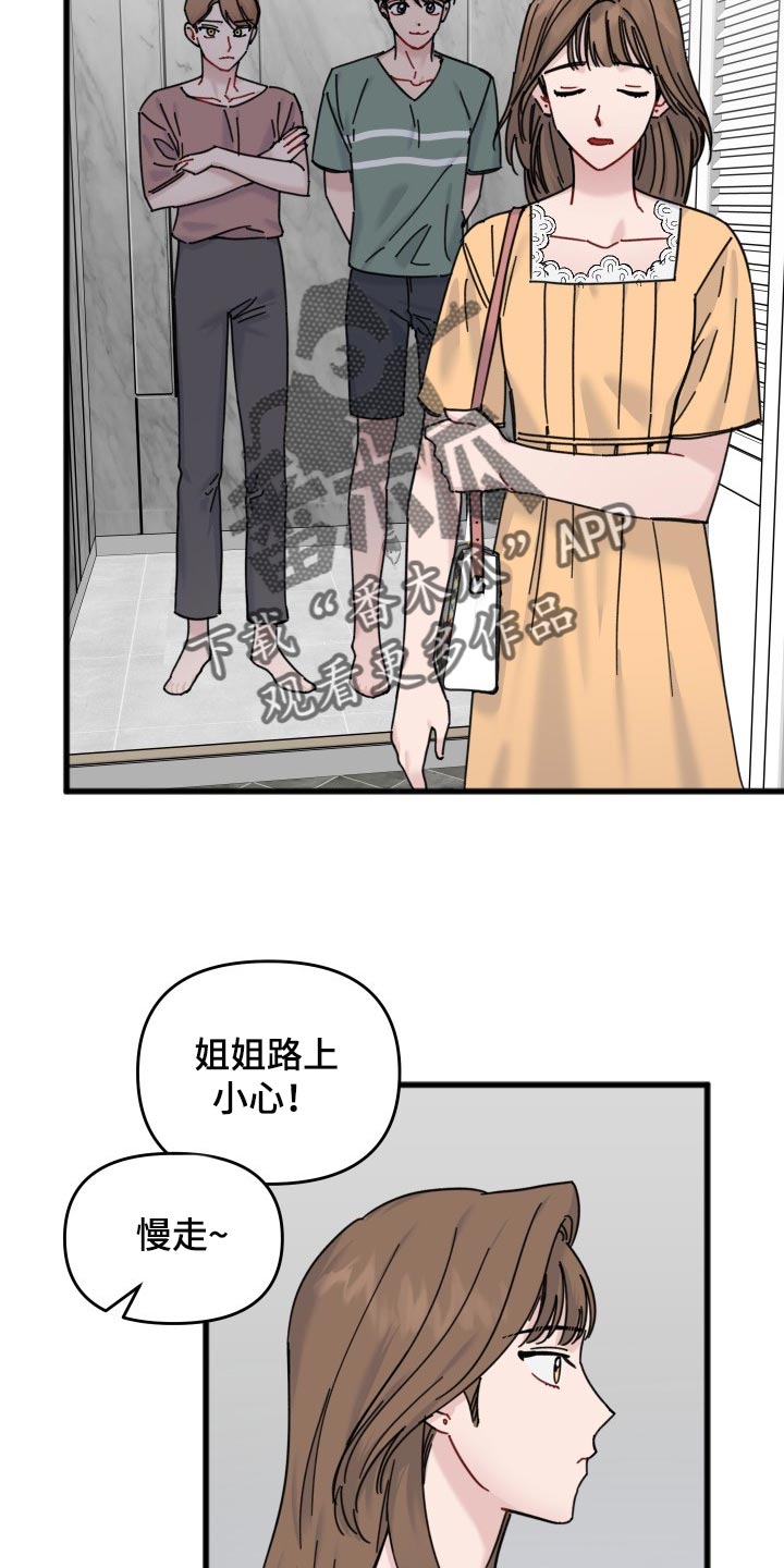 第57章：本命幸福就行6