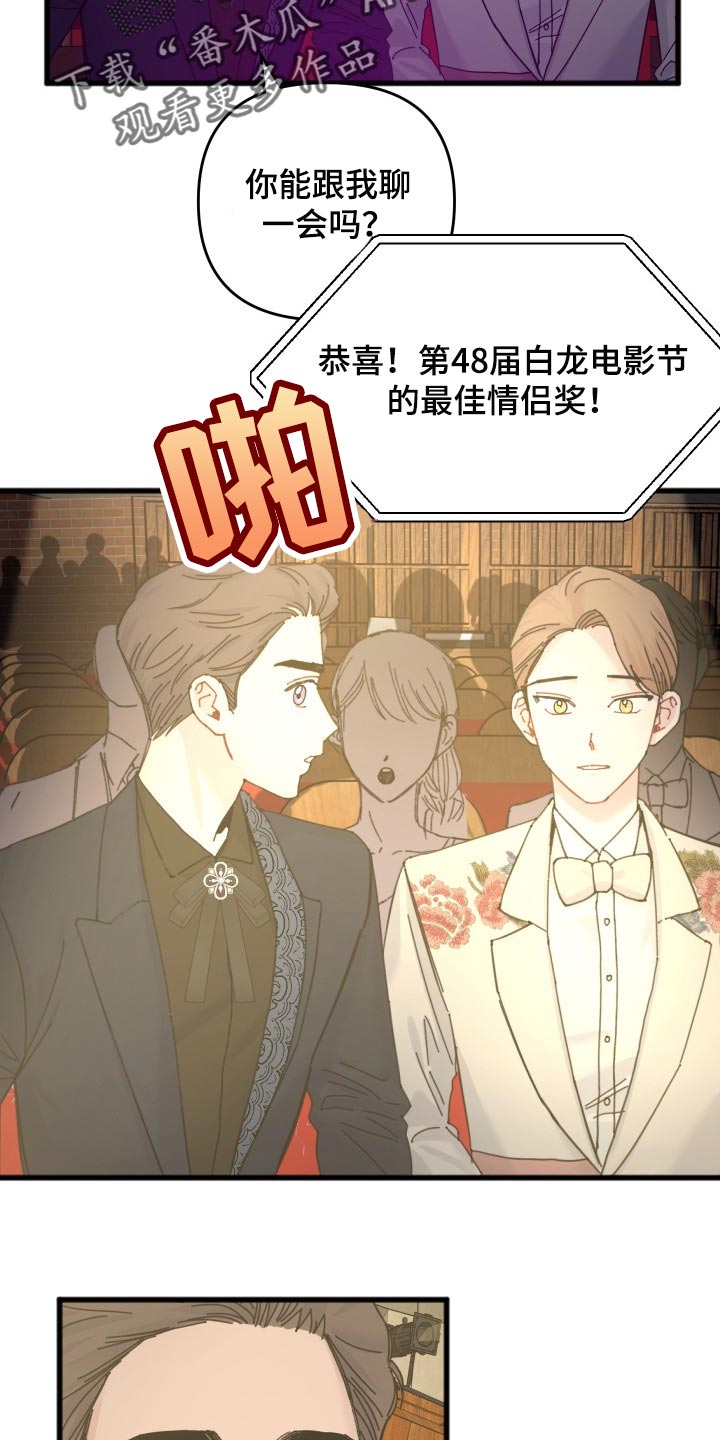 第45章：并肩的机会16