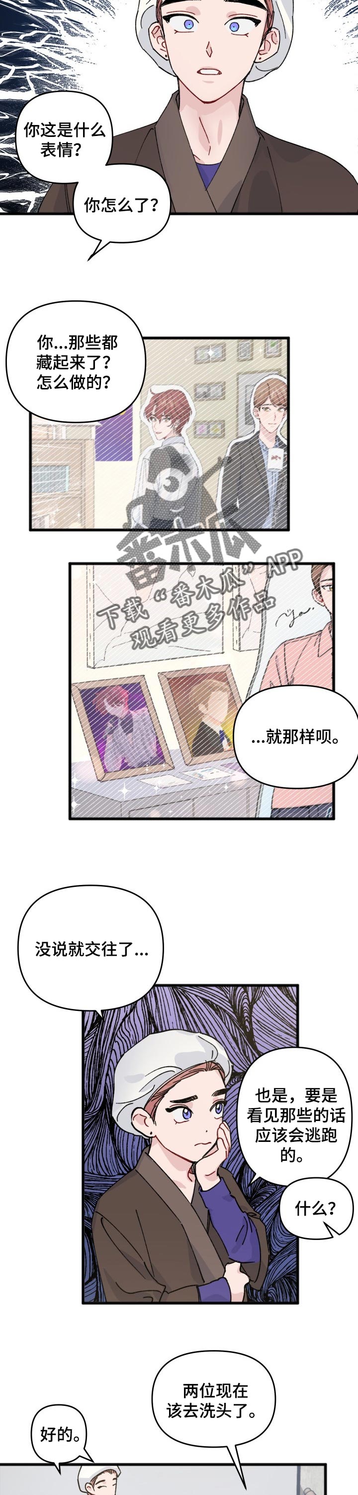第35章：没法跟粉丝谈恋爱1