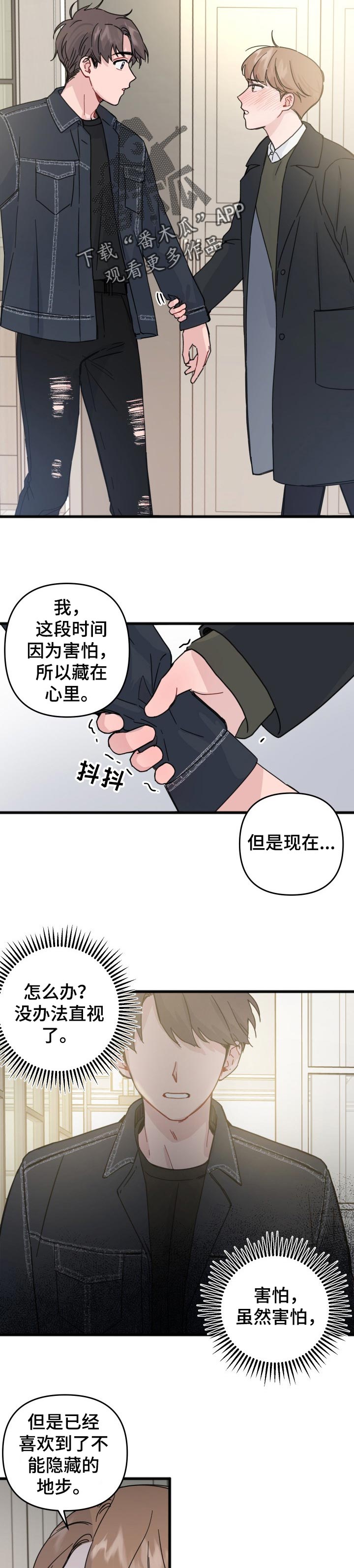 第25章：表白6