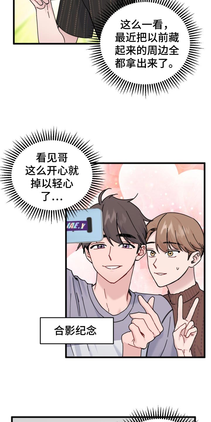 第58章：分享周边7