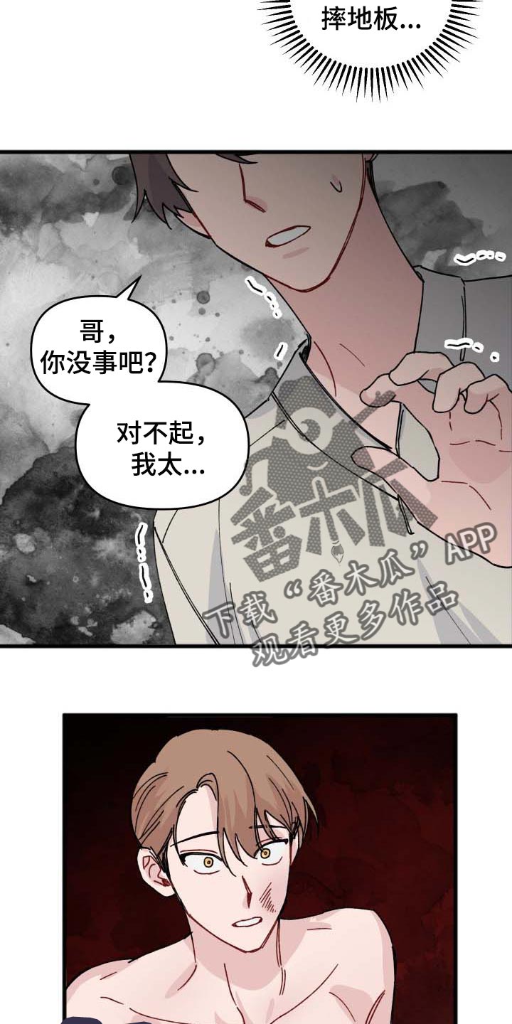 第41章：错觉12
