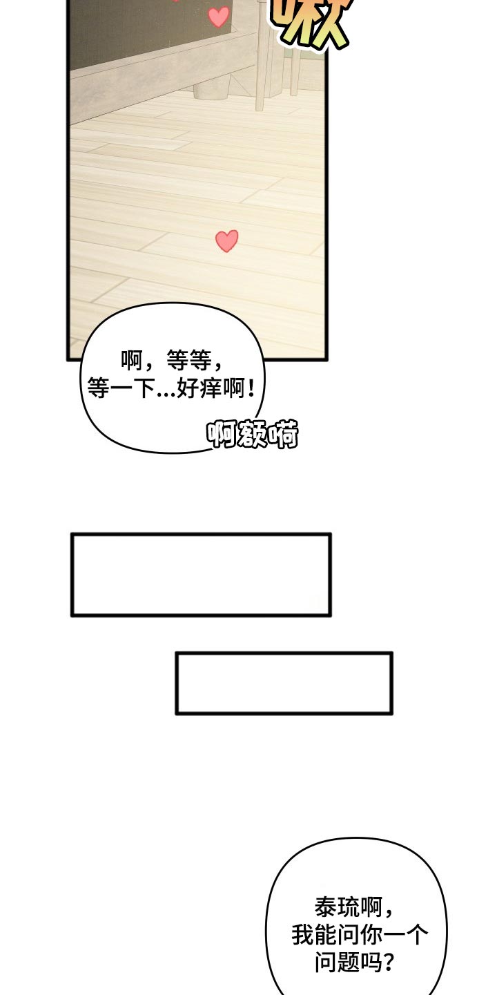 第53章：我会等你4
