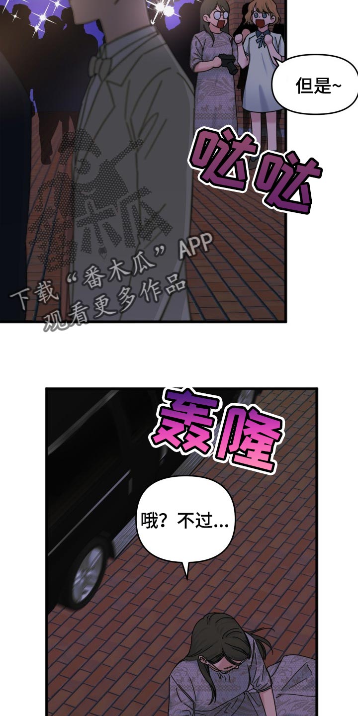 第49章：怎么可能讨厌你17