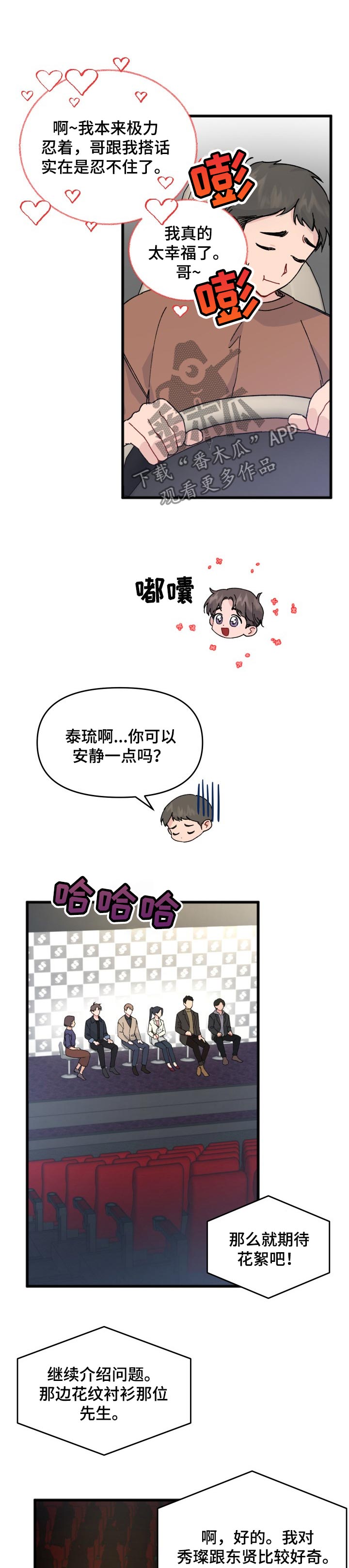 第32章：关系问题4