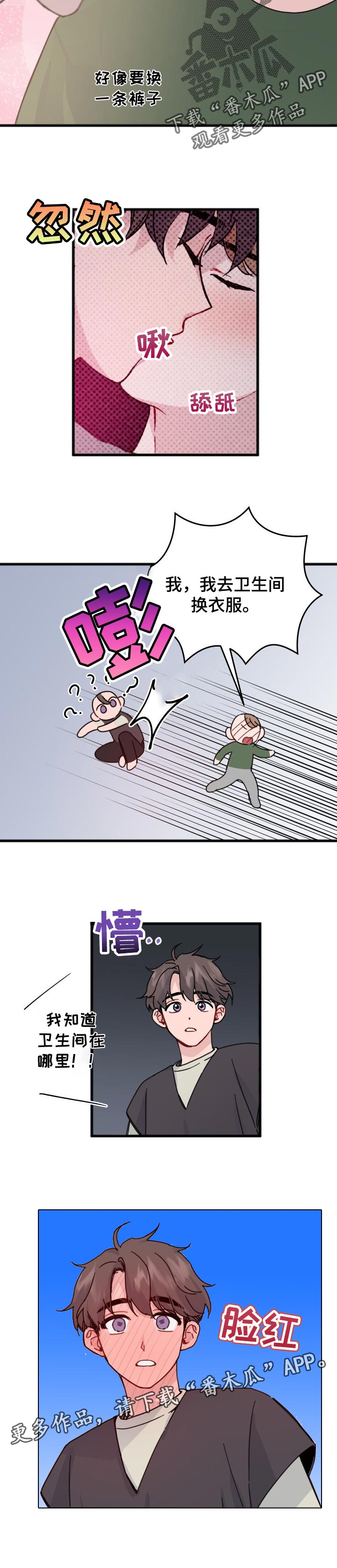 第23章：肯定都会好起来的7