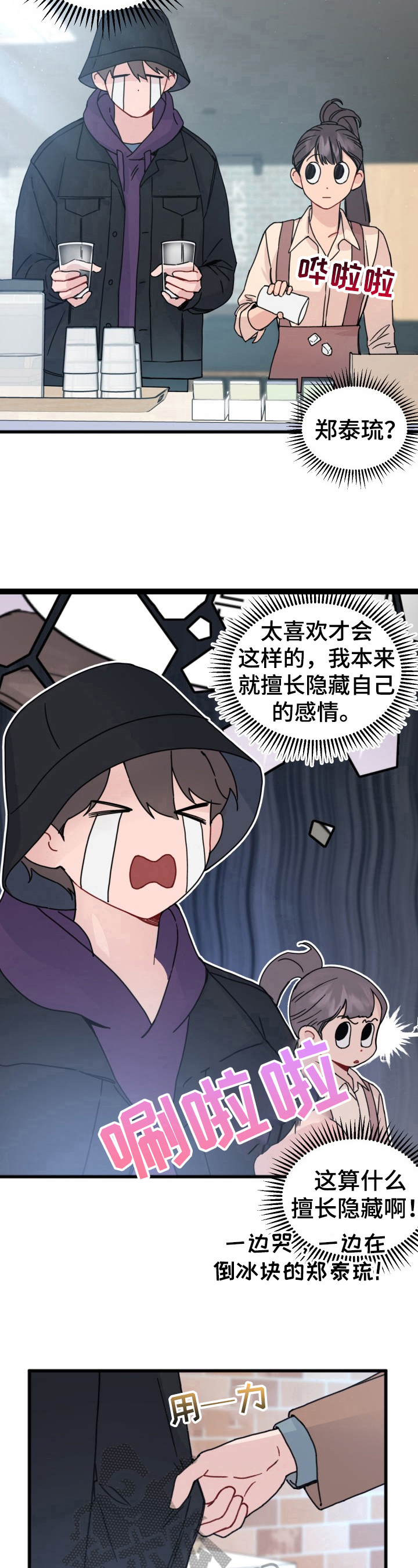 第15章：贪念6