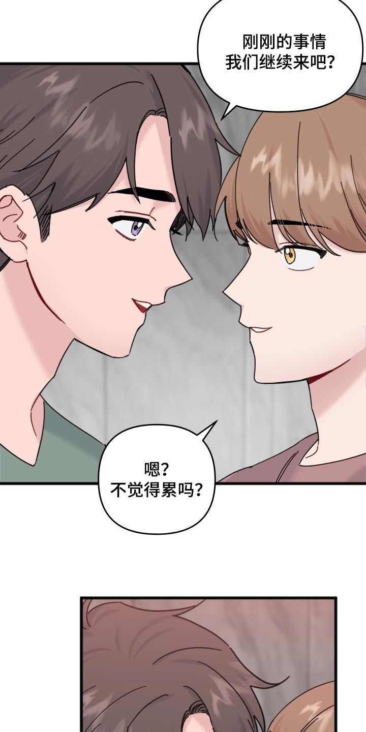 第57章：本命幸福就行11