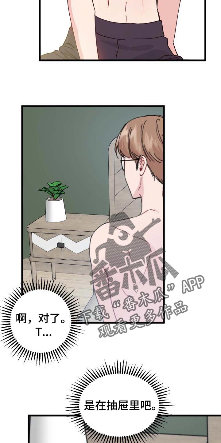 第41章：错觉9