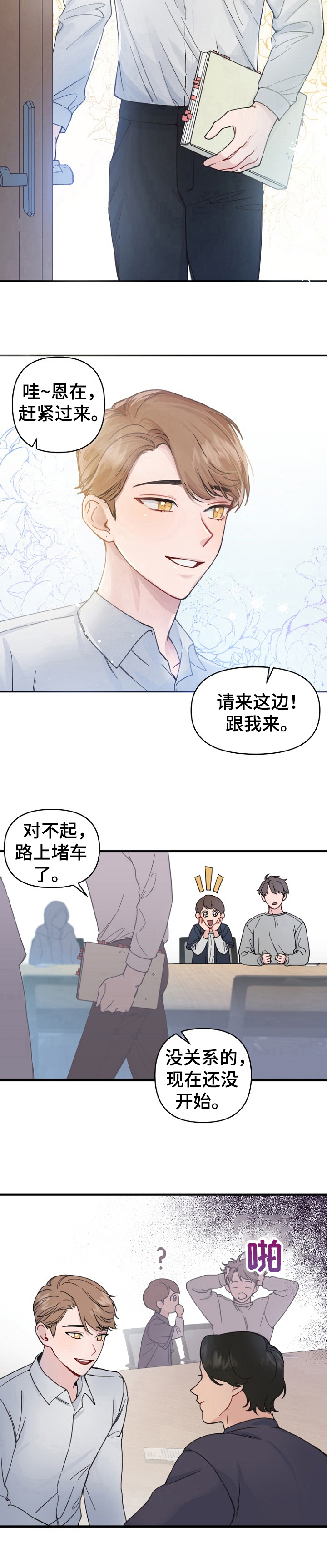 第2章：惊喜7