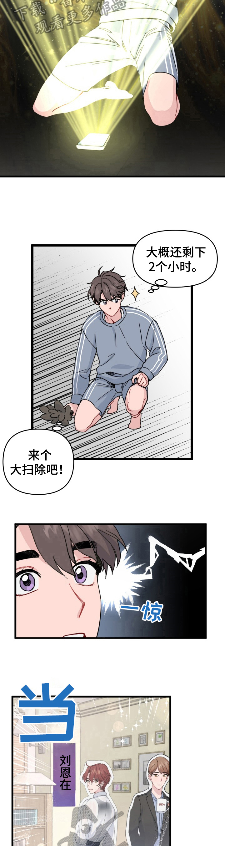第20章：邀请8