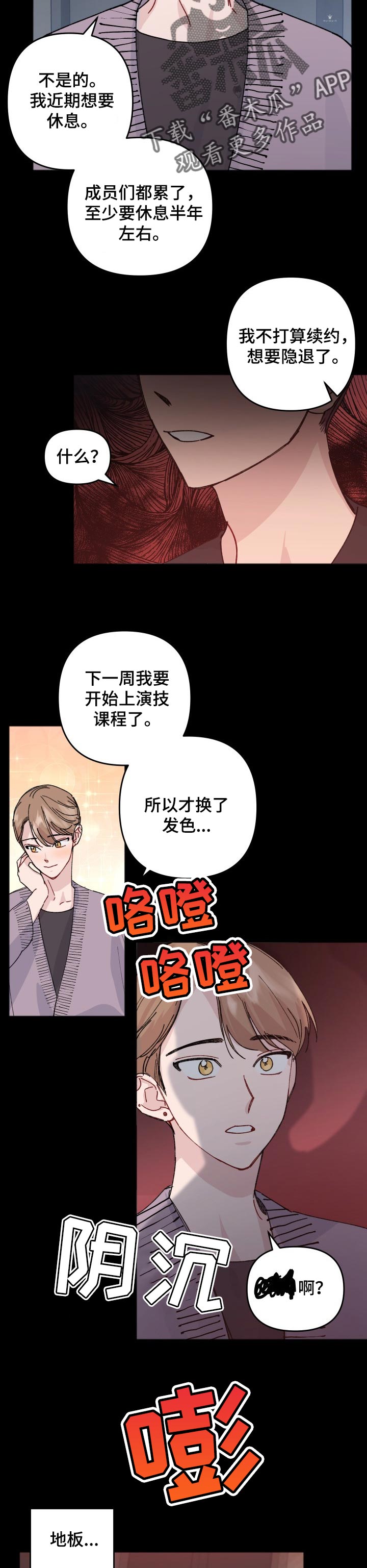 第37章：魔咒3
