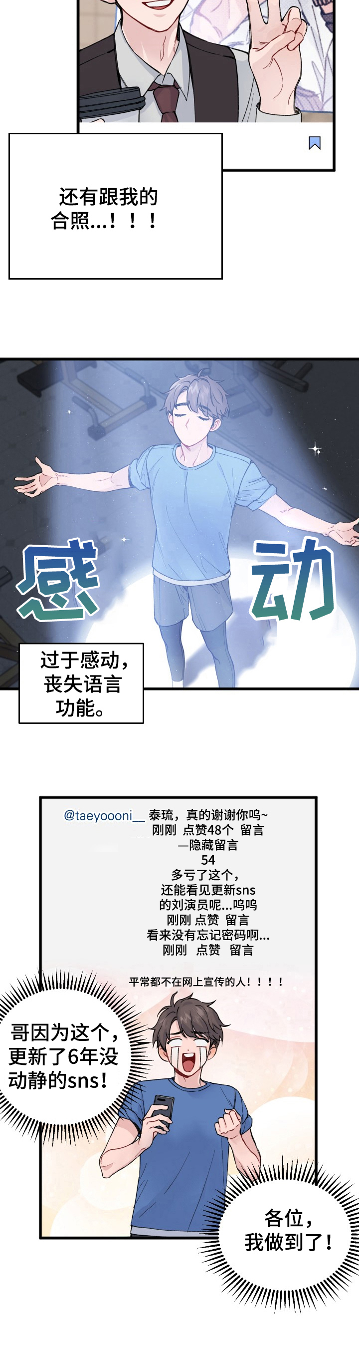 第17章：恋爱11