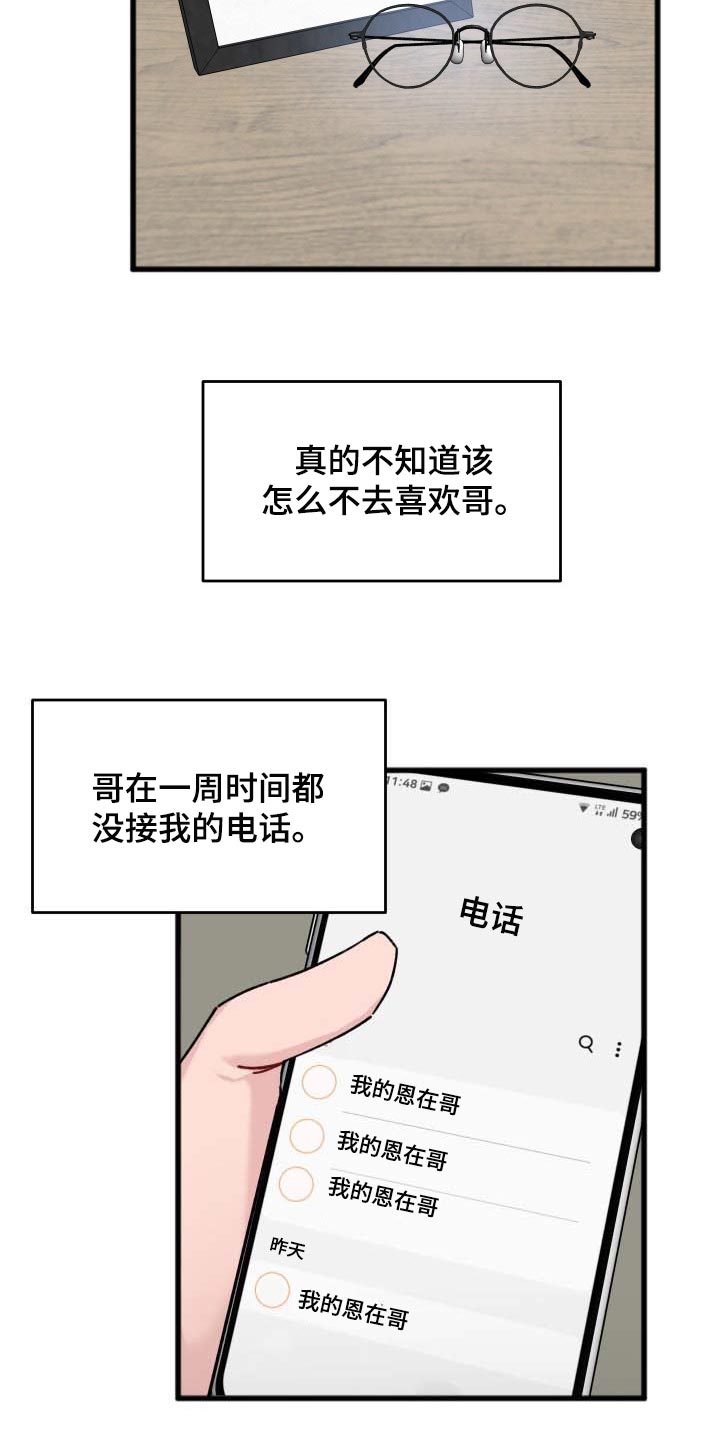 第42章：一丝希望12