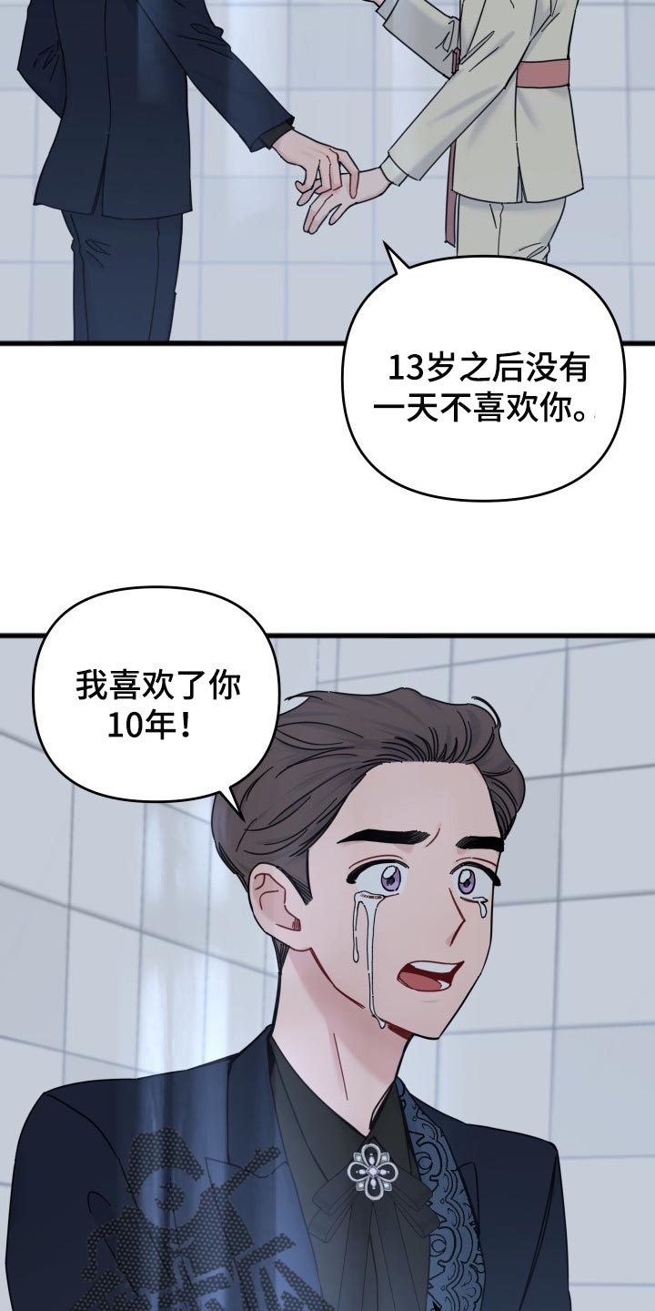 第48章：没有敞开心扉4