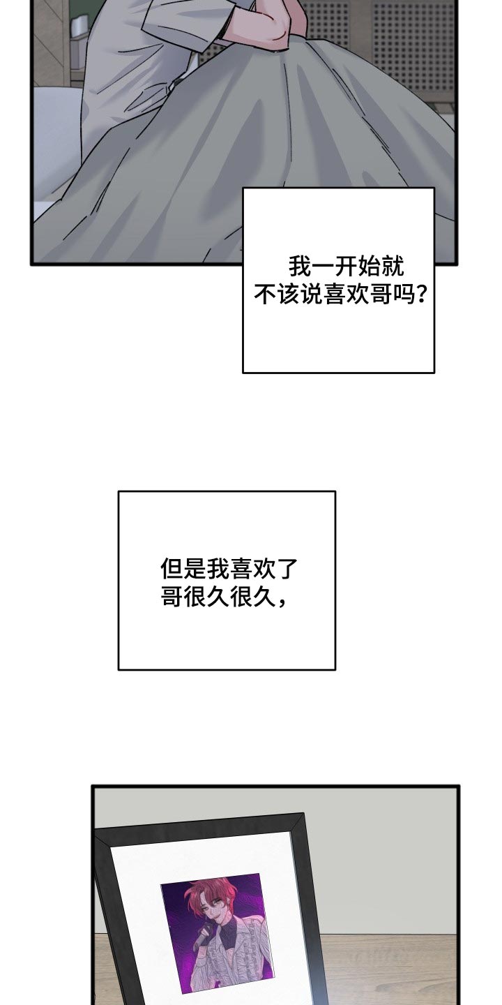 第42章：一丝希望11