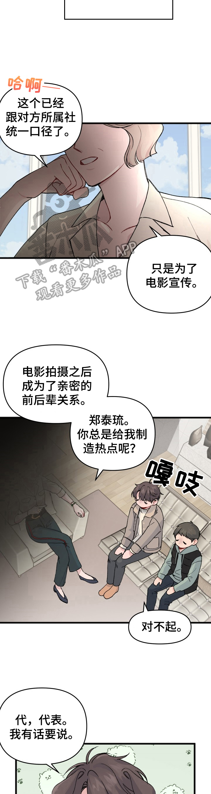第17章：恋爱3