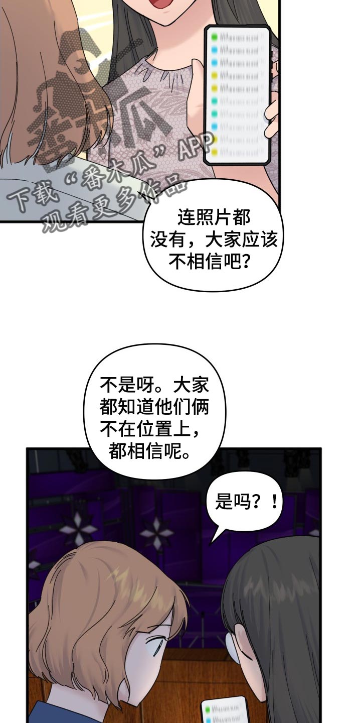 第49章：怎么可能讨厌你14