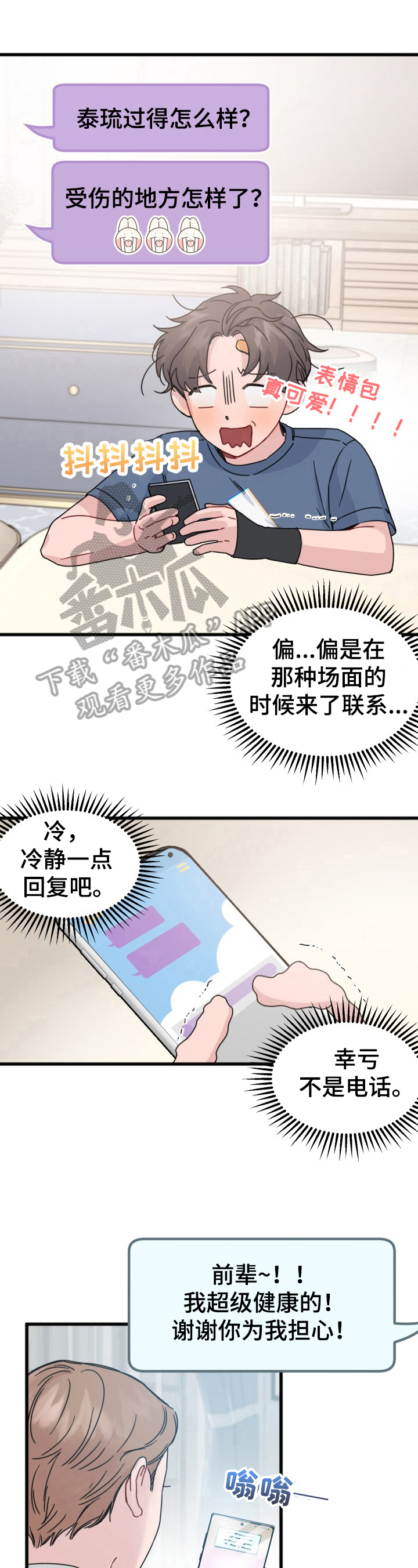 第13章：约见5