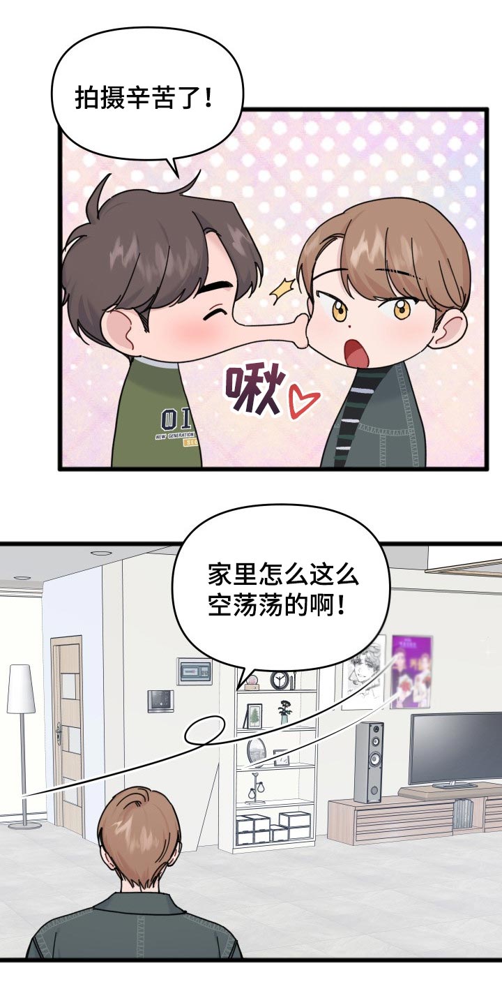 第59章：隐瞒4