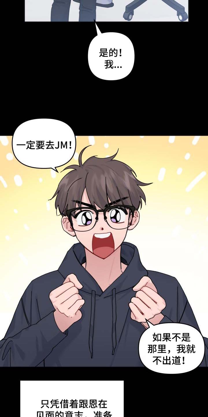 第44章：见面的意志16