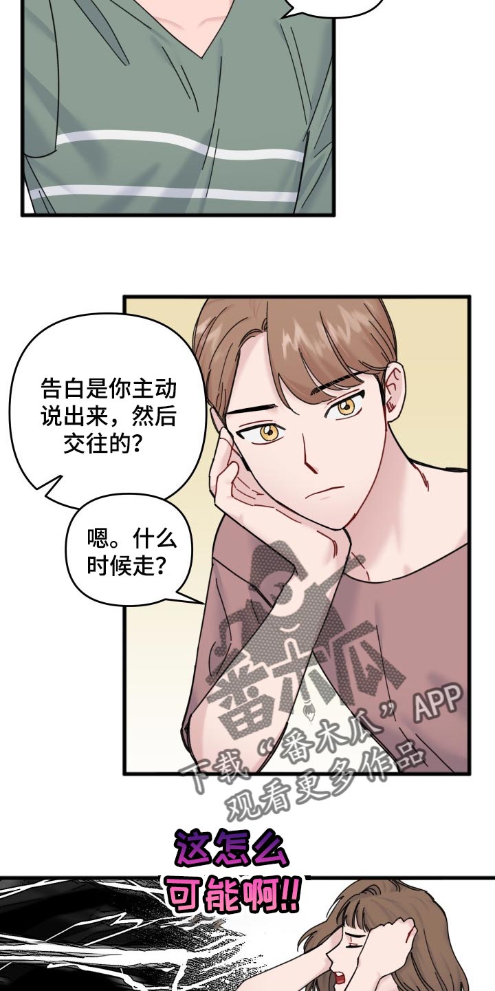 第56章：我的世界崩塌了9