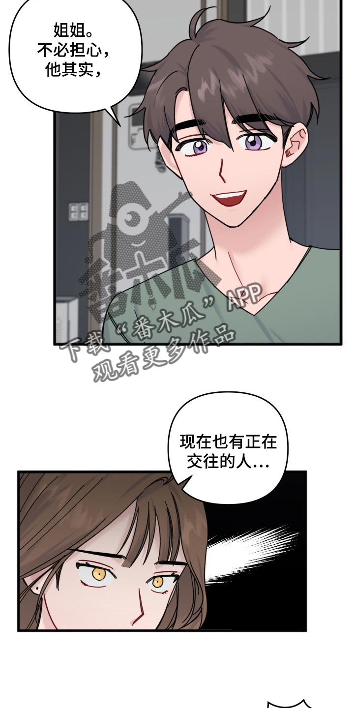 第56章：我的世界崩塌了16