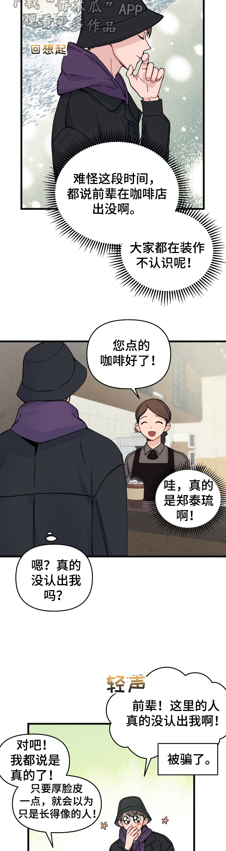 第14章：伪装7