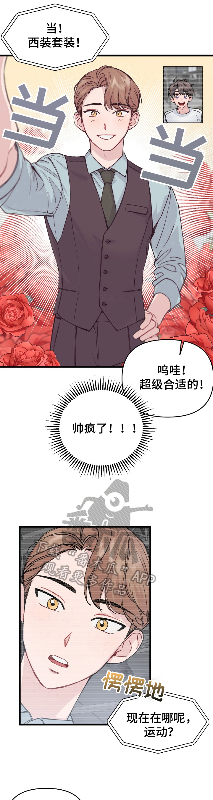 第16章：新闻8