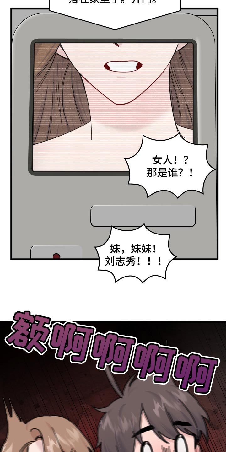 第55章：妹妹13