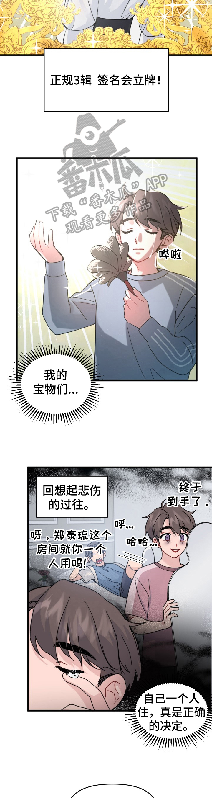 第20章：邀请1