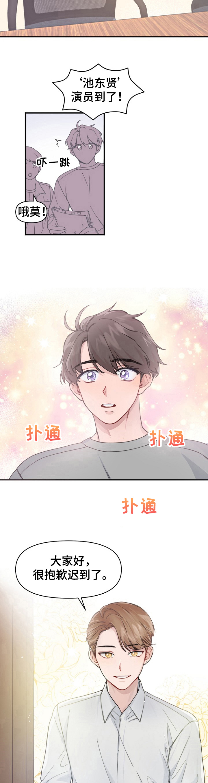 第2章：惊喜6
