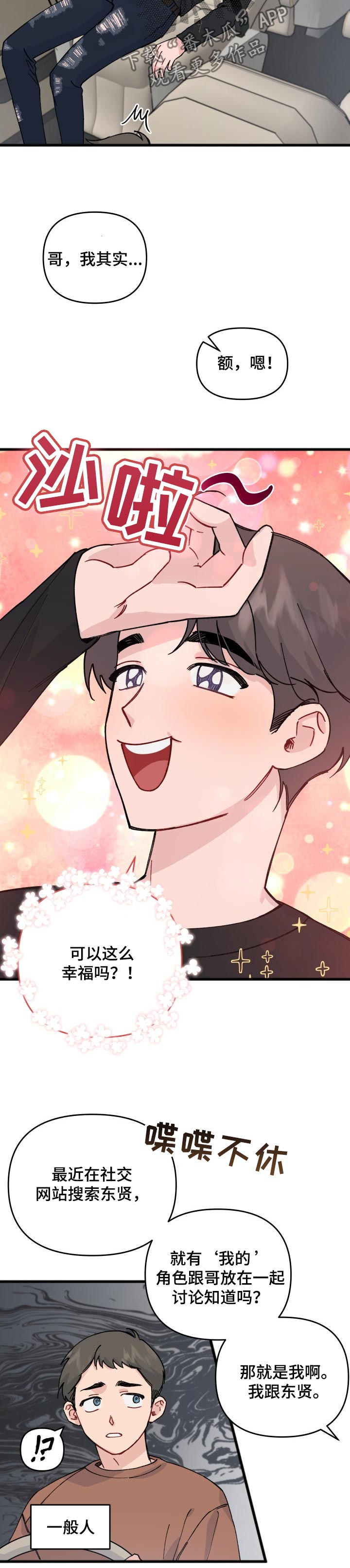 第32章：关系问题3
