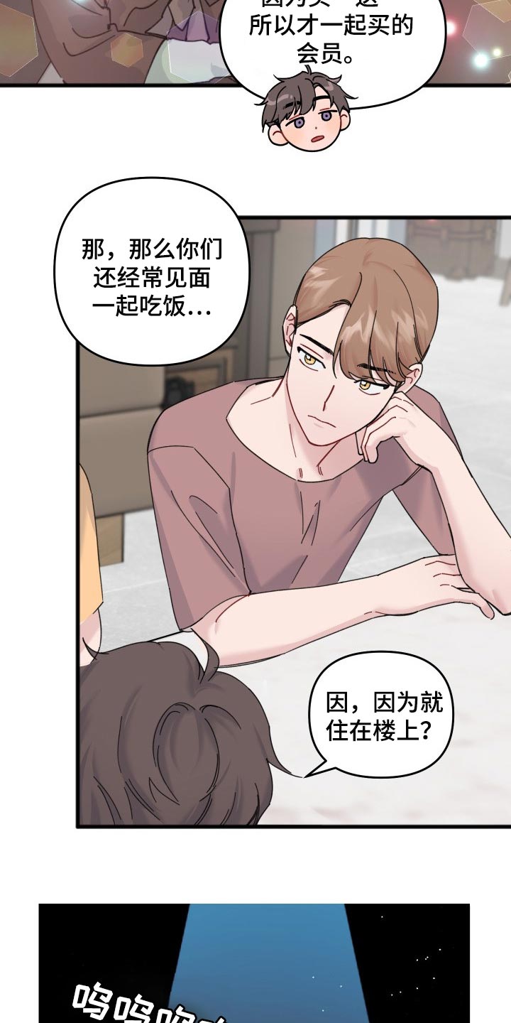 第56章：我的世界崩塌了14