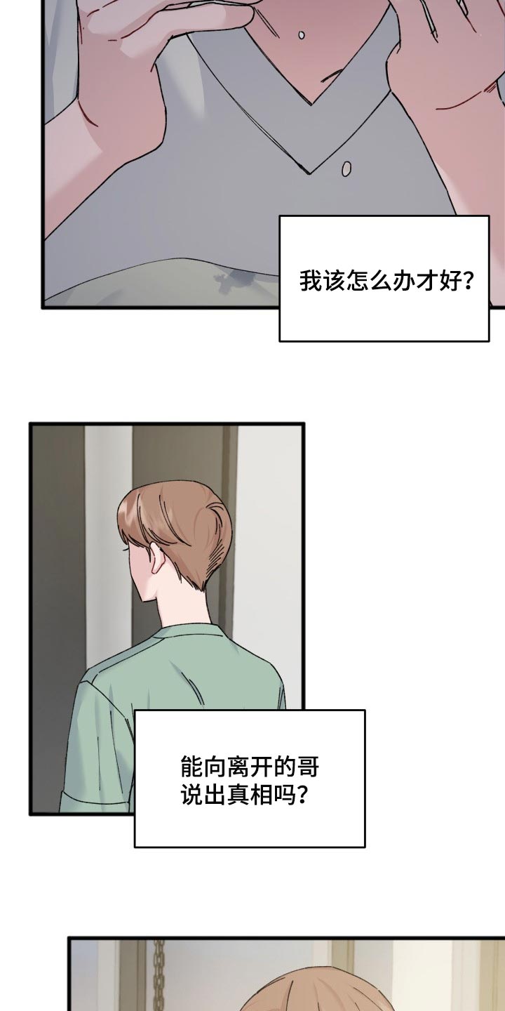 第42章：一丝希望9