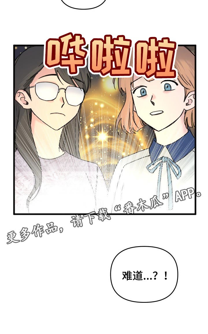第49章：怎么可能讨厌你20