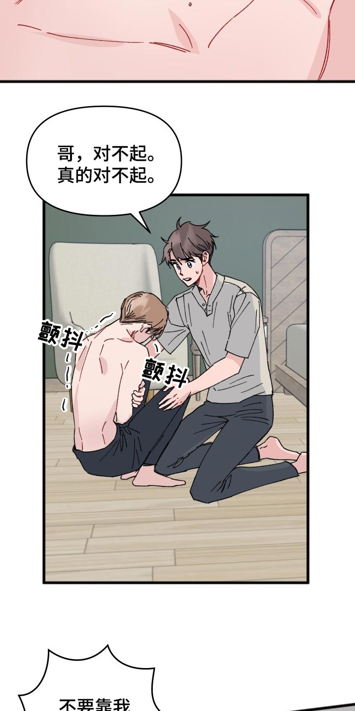 第41章：错觉18