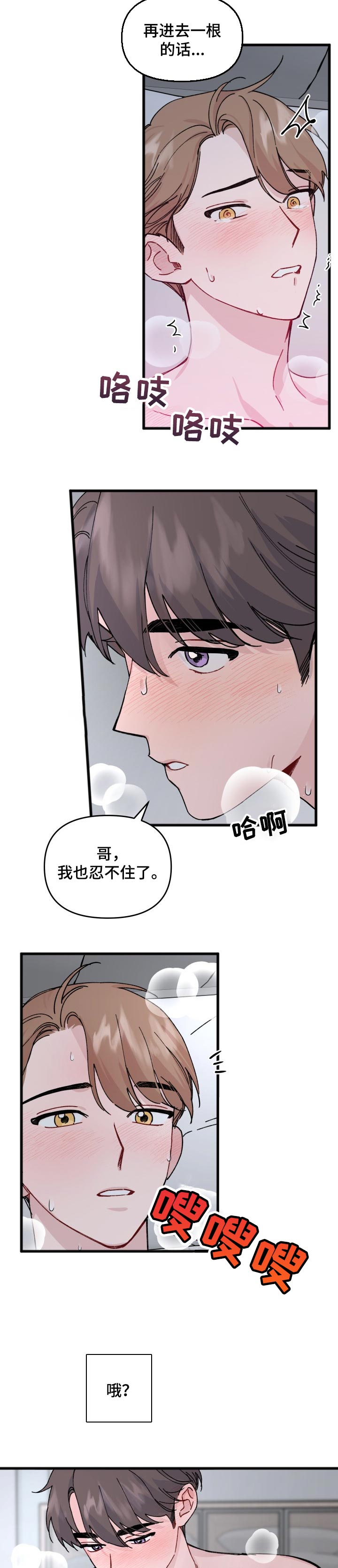 第30章：说谎4