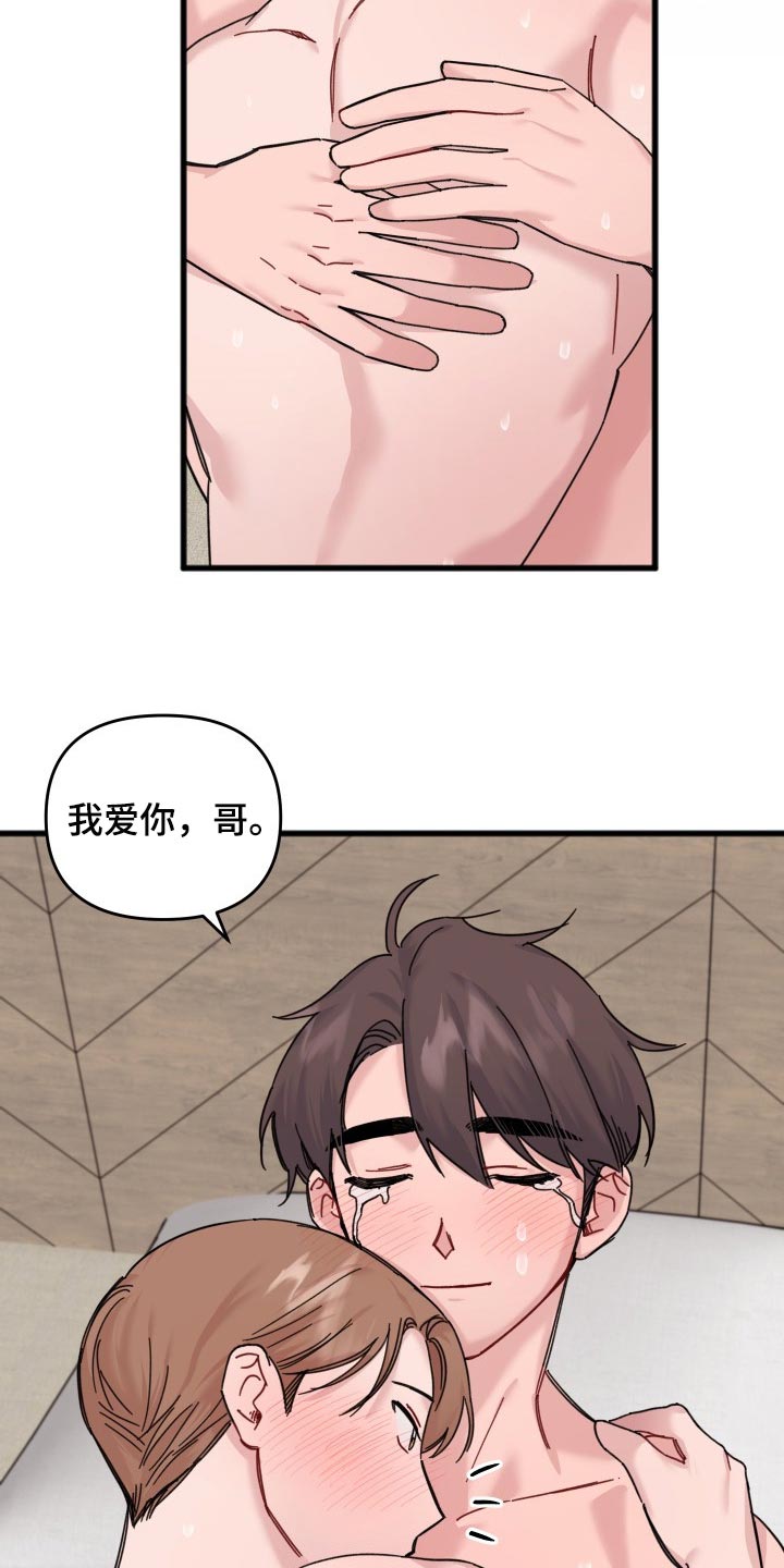 第51章：爱哭鬼9
