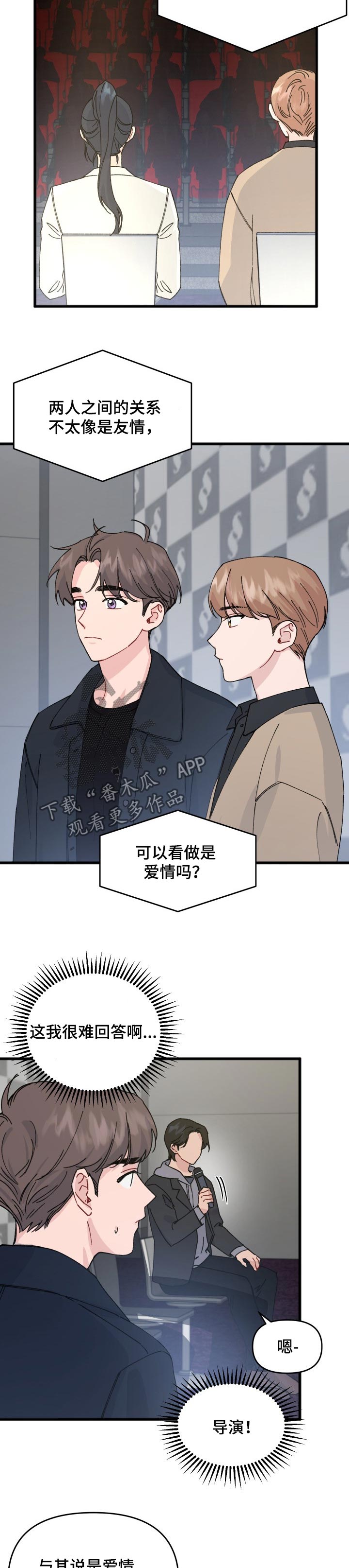 第32章：关系问题5