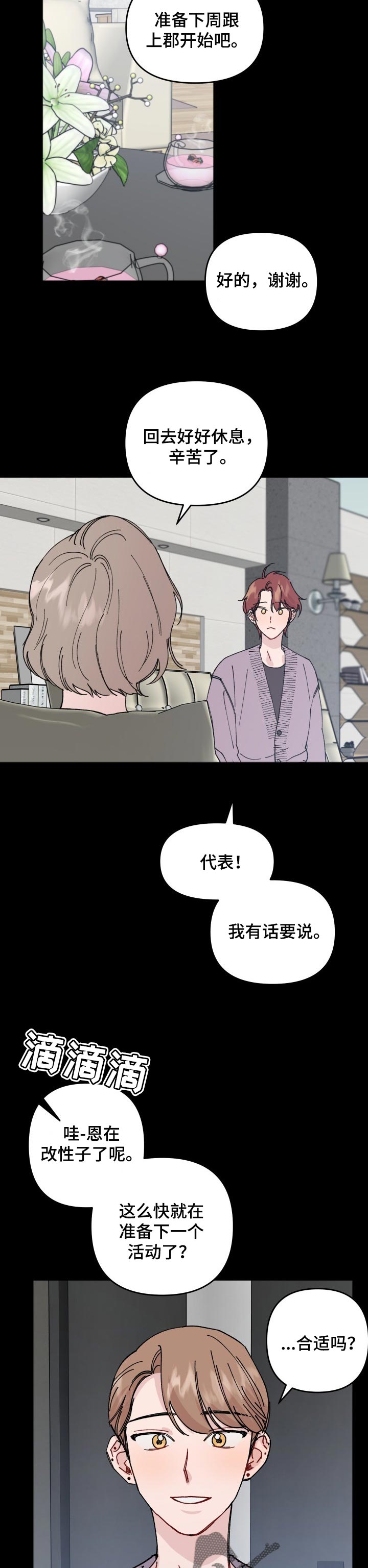 第37章：魔咒2
