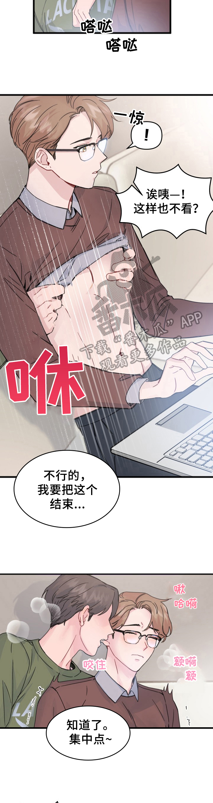 第13章：约见2