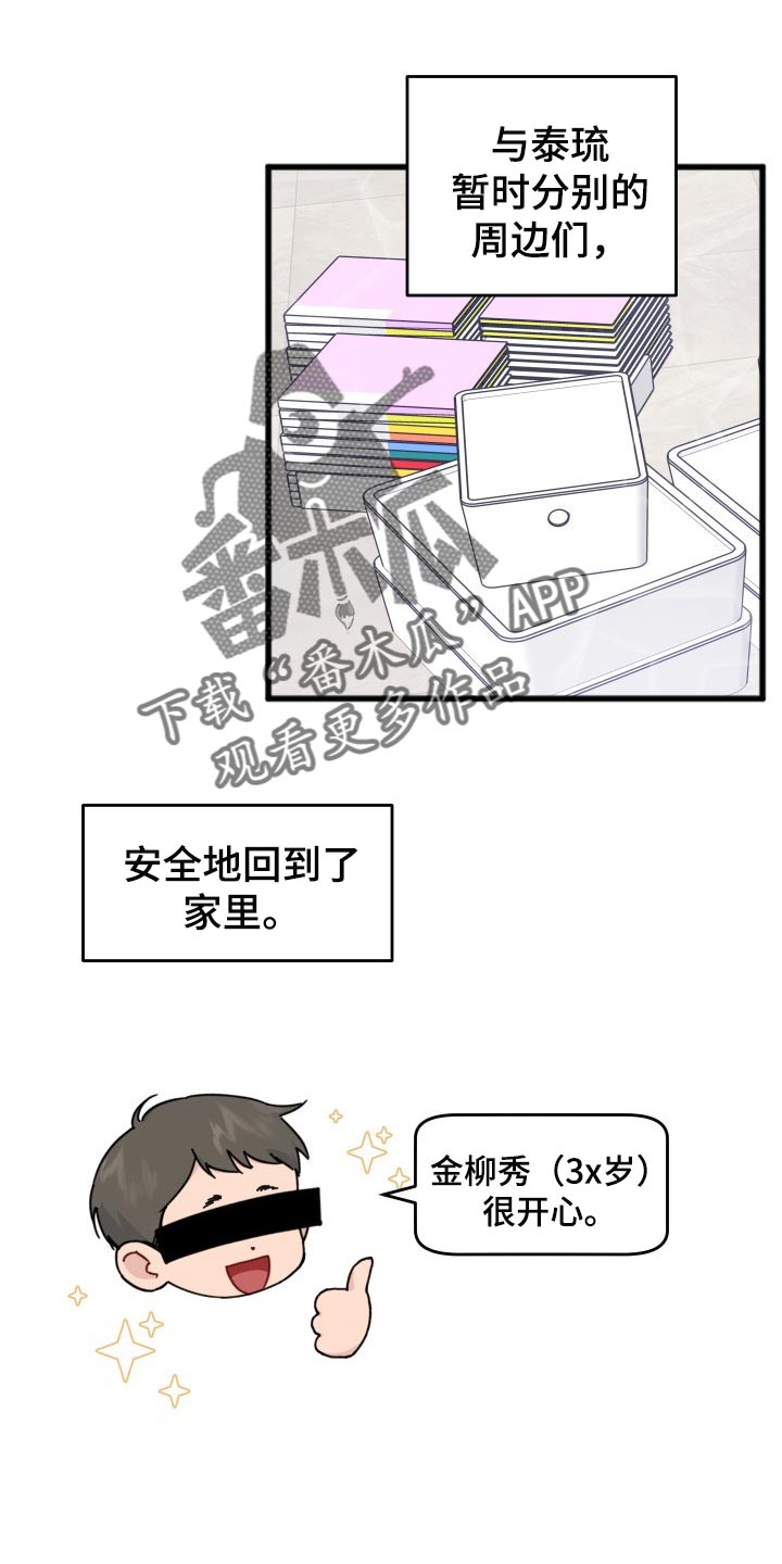 第58章：分享周边0