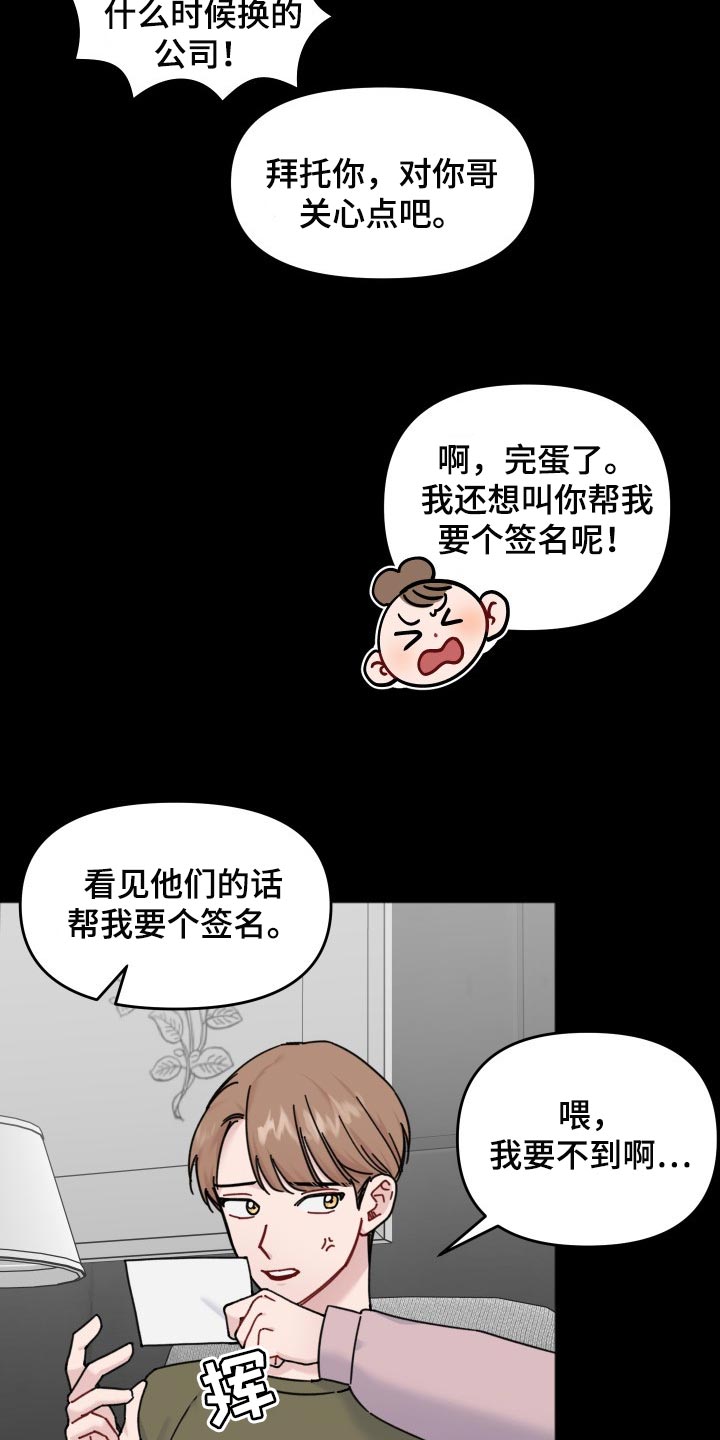 第57章：本命幸福就行18